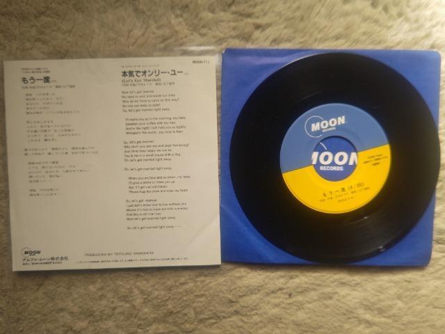 両A面シングルレコード 竹内まりや '84 もう一度 くれない族の反乱主題歌 本気でオンリーユー カゴメ リベラCM曲 < タレントグッズ 両A面シングルレコード 竹内まりや '84 もう一度 くれない族の反乱主題歌 本気でオンリーユー カゴメ リベラCM曲 < タレントグッズの