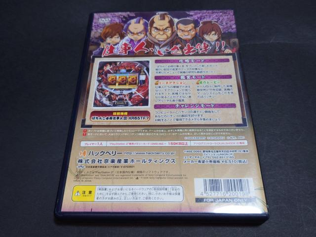 PS2 �ς��񂱕K�E�d���lIII �p�`���Ă����܂��B�l13 / �ς��񂱕K�E�d���l3 �p�`���R �A���P�[�g�n�K�L�t�� �� �Q�[���{��/�\�t�g�� 