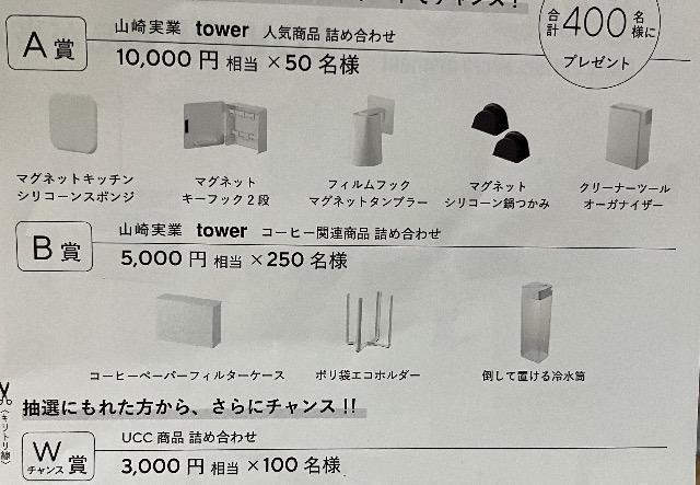 ^CAbvRtower1~5~lߍ킹/w400l1