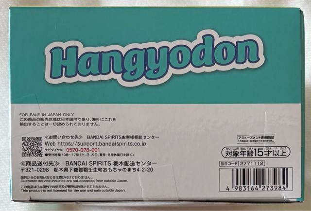 ハンギョドン サンリオキャラクターズ SOFVIMATES ハンギョドン リラックスver. < ホビー ハンギョドン サンリオキャラクターズ SOFVIMATES ハンギョドン リラックスver. < ホビーの