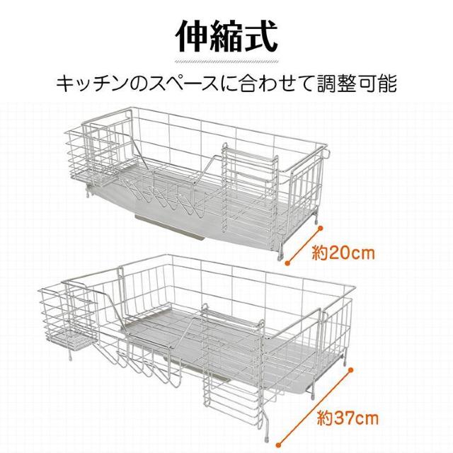 水切りラック 伸縮式 ステンレス 排水トレイ付き 自動排水 ななめトレイ 水切りかご 水切りカゴ < インテリア/ライフ  水切りラック 伸縮式 ステンレス 排水トレイ付き 自動排水 ななめトレイ 水切りかご 水切りカゴ < インテリア/ライフの