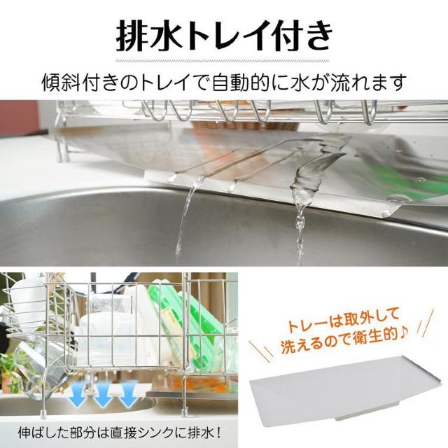 水切りラック 伸縮式 ステンレス 排水トレイ付き 自動排水 ななめトレイ 水切りかご 水切りカゴ < インテリア/ライフ  水切りラック 伸縮式 ステンレス 排水トレイ付き 自動排水 ななめトレイ 水切りかご 水切りカゴ < インテリア/ライフの