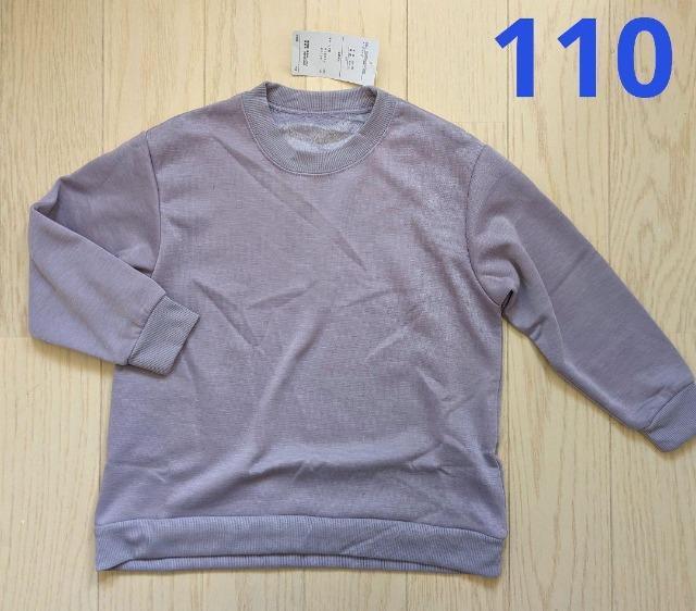 110★裏シャギービッグシルエットトレーナー★新品★送料無料 < キッズ/ベビー  110★裏シャギービッグシルエットトレーナー★新品★送料無料  < キッズ/ベビーの