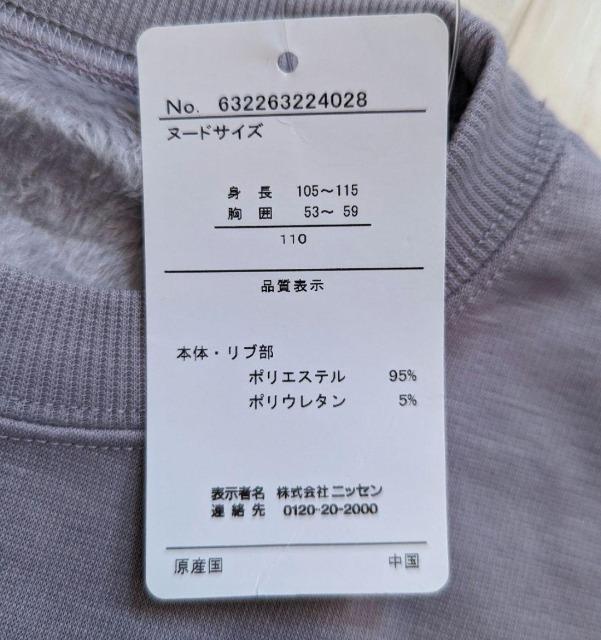 110★裏シャギービッグシルエットトレーナー★新品★送料無料 < キッズ/ベビー  110★裏シャギービッグシルエットトレーナー★新品★送料無料 < キッズ/ベビーの