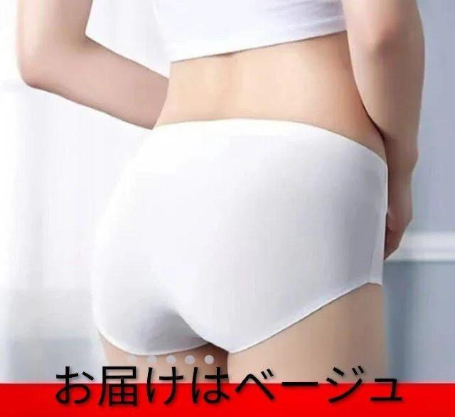 ★シームレスショーツ★XL★ベージュ < 女性ファッション ★シームレスショーツ★XL★ベージュ < 女性ファッションの