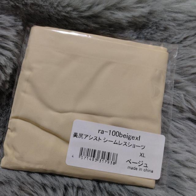 ★シームレスショーツ★XL★ベージュ < 女性ファッション ★シームレスショーツ★XL★ベージュ < 女性ファッションの