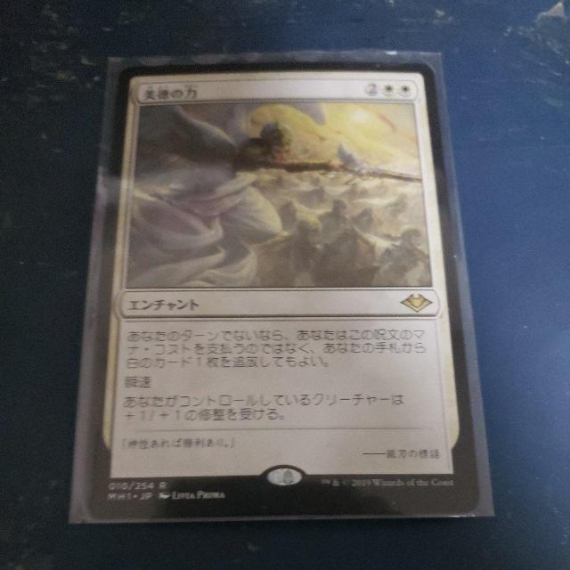美徳の力 < トレーディングカード 美徳の力 < トレーディングカードの