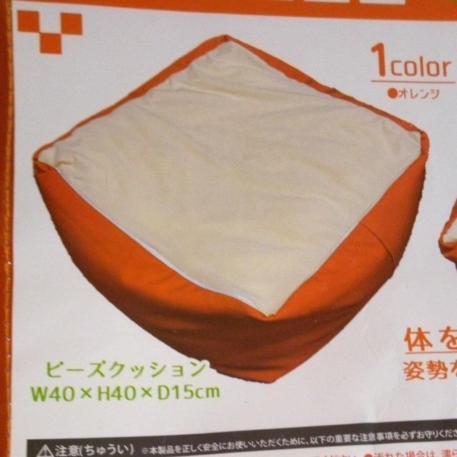 ビーズクッション CUBE < インテリア/ライフ ビーズクッション CUBE < インテリア/ライフの