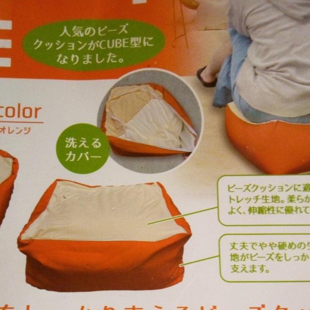 ビーズクッション CUBE < インテリア/ライフ ビーズクッション CUBE < インテリア/ライフの