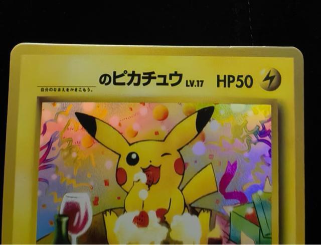 �y�󏭁E�����ʁz�|�P�����J�[�h _�̃s�J�`���E �����񂶂傤�� LV.17 �L�� �v���� ���i�� 1996 ��ԗǍD �� �g���[�f�B���O�J�[�h�� 