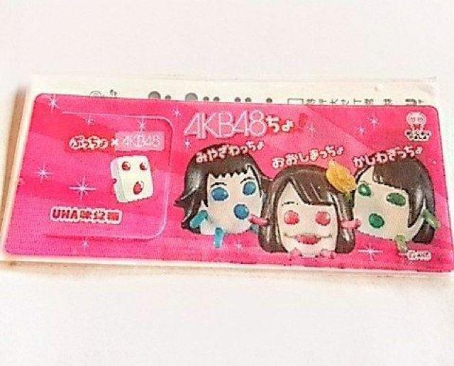 AKB48 �Ղ����� �R���{ �u�b�N�}�[�N �哇�D�q ���ؗR�I �{�V���] �O�b�Y �M�d ���A �R���N�V���� ������ �x �A�C�h�� �� �^�����g�O�b�Y�� 