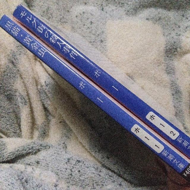 ���L�E�������^�����O�X�̎E�l����  �G�h�K�[�E�A�����E�|�[ �� �{/�G���� 