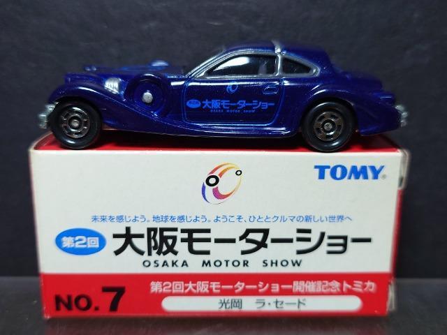 ��Q���ヂ�[�^�[�V���[�J�ËL�O�g�~�J��NO.7 �������E�Z�[�h���s�n�l�x��  �� �z�r�[�� 