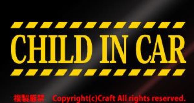 CHILD IN CAR/転写タイプステッカー(黄15 < 自動車/バイク CHILD IN CAR/転写タイプステッカー(黄15 < 自動車/バイク