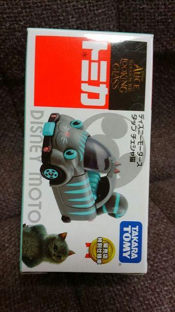 トミカ アリス ディズニーモータース タップチェシャ猫 販売店7限定 未開封新品 < ホビー  トミカ アリス ディズニーモータース タップチェシャ猫 販売店7限定 未開封新品  < ホビーの