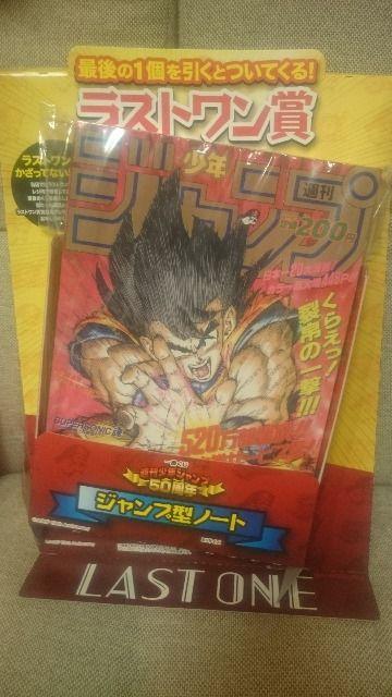 未開封 一番くじ ジャンプ50周年 ラストワン賞 ドラゴンボール ジャンプ型ノート < アニメ/コミック/キャラクター 未開封 一番くじ ジャンプ50周年 ラストワン賞 ドラゴンボール ジャンプ型ノート < アニメ/コミック/キャラクターの