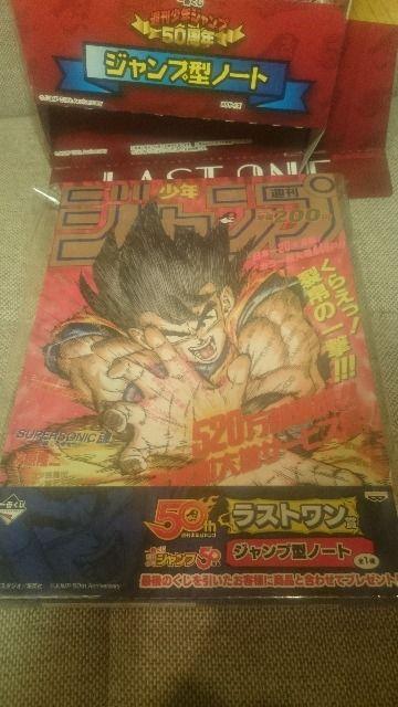 未開封 一番くじ ジャンプ50周年 ラストワン賞 ドラゴンボール ジャンプ型ノート < アニメ/コミック/キャラクター 未開封 一番くじ ジャンプ50周年 ラストワン賞 ドラゴンボール ジャンプ型ノート < アニメ/コミック/キャラクターの