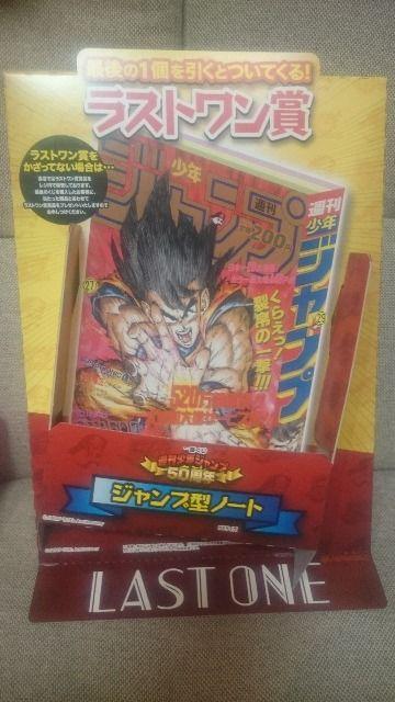 未開封 一番くじ ジャンプ50周年 ラストワン賞 ドラゴンボール ジャンプ型ノート < アニメ/コミック/キャラクター 未開封 一番くじ ジャンプ50周年 ラストワン賞 ドラゴンボール ジャンプ型ノート < アニメ/コミック/キャラクターの