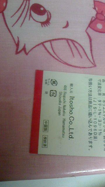 マリーちゃん掛け布団カバーシングルサイズ150×200p < ホビー  マリーちゃん掛け布団カバーシングルサイズ150×200p < ホビーの