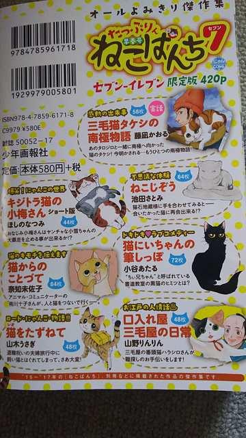 ☆ねこぱんち7 < 本/雑誌  ☆ねこぱんち7 < 本/雑誌の