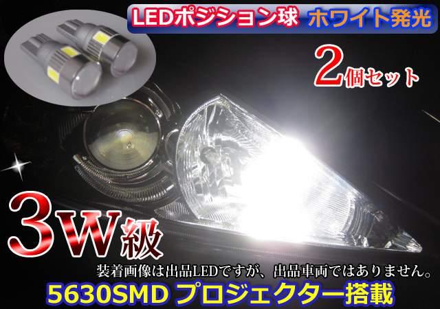 2 T10 T16 5630 SMD 6A |WV LED@zCg