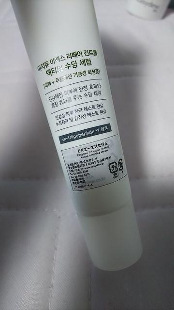 EasydewEX 韓国コスメ アクティブスージングセラム 正規 美容液 < 香水/コスメ/ネイル EasydewEX 韓国コスメ アクティブスージングセラム 正規 美容液 < 香水/コスメ/ネイルの