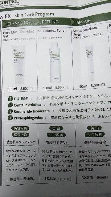 EasydewEX 韓国コスメ アクティブスージングセラム 正規 美容液 < 香水/コスメ/ネイル EasydewEX 韓国コスメ アクティブスージングセラム 正規 美容液 < 香水/コスメ/ネイルの