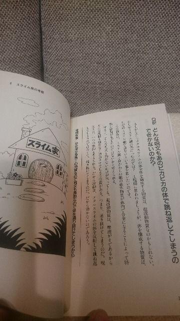 中古 文庫本ドラクエの秘密 1993 高円寺ファミコン考察学会著 送込 < ゲーム本体/ソフト 中古 文庫本ドラクエの秘密 1993 高円寺ファミコン考察学会著 送込 < ゲーム本体/ソフトの