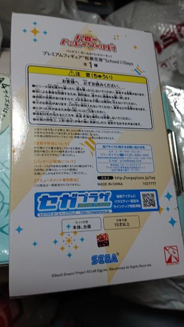SchoolDaysEԉEtBMA  Aj/R~bN/LN^[ 