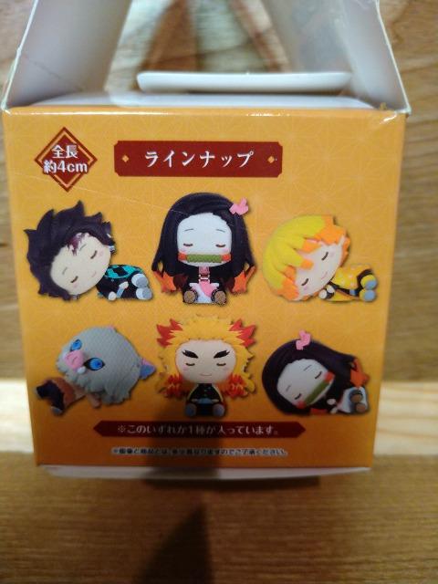 未開封 鬼滅の刃一番くじ無限列車編I賞ちょこのっこ竈門炭治郎 < アニメ/コミック/キャラクター 未開封 鬼滅の刃一番くじ無限列車編I賞ちょこのっこ竈門炭治郎 < アニメ/コミック/キャラクターの