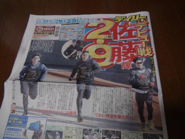 2021年1月10日初場所関取16人全休、高校ラクビー桐蔭連覇!。 < 本/雑誌  2021年1月10日初場所関取16人全休、高校ラクビー桐蔭連覇!。 < 本/雑誌の