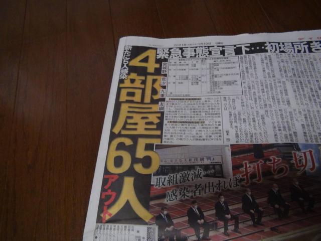 2021年1月10日初場所関取16人全休、高校ラクビー桐蔭連覇!。 < 本/雑誌  2021年1月10日初場所関取16人全休、高校ラクビー桐蔭連覇!。 < 本/雑誌の
