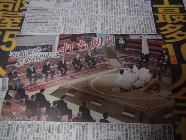 2021年1月10日初場所関取16人全休、高校ラクビー桐蔭連覇!。 < 本/雑誌  2021年1月10日初場所関取16人全休、高校ラクビー桐蔭連覇!。 < 本/雑誌の
