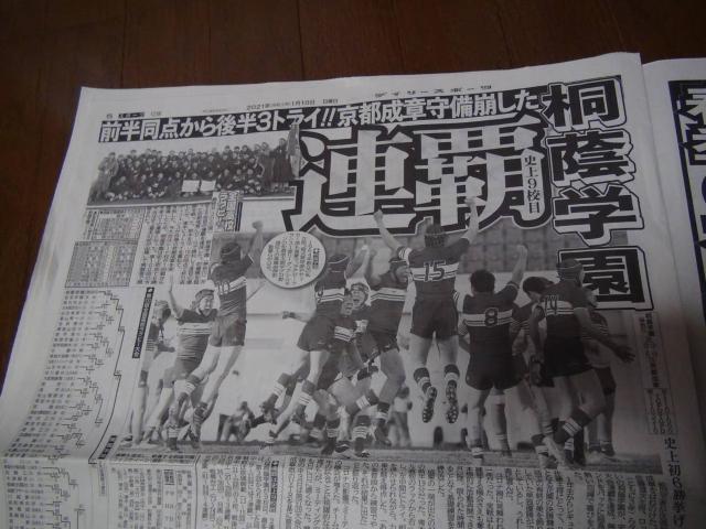 2021年1月10日初場所関取16人全休、高校ラクビー桐蔭連覇!。 < 本/雑誌  2021年1月10日初場所関取16人全休、高校ラクビー桐蔭連覇!。 < 本/雑誌の