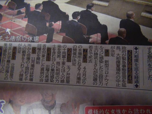 2021年1月10日初場所関取16人全休、高校ラクビー桐蔭連覇!。 < 本/雑誌  2021年1月10日初場所関取16人全休、高校ラクビー桐蔭連覇!。 < 本/雑誌の