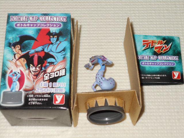 デビルマン ボトルキャップコレクション ゲルマー★新品未使用 < アニメ/コミック/キャラクター  デビルマン ボトルキャップコレクション ゲルマー★新品未使用  < アニメ/コミック/キャラクターの