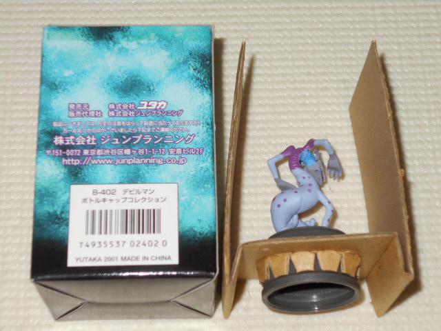 デビルマン ボトルキャップコレクション ゲルマー★新品未使用 < アニメ/コミック/キャラクター  デビルマン ボトルキャップコレクション ゲルマー★新品未使用 < アニメ/コミック/キャラクターの