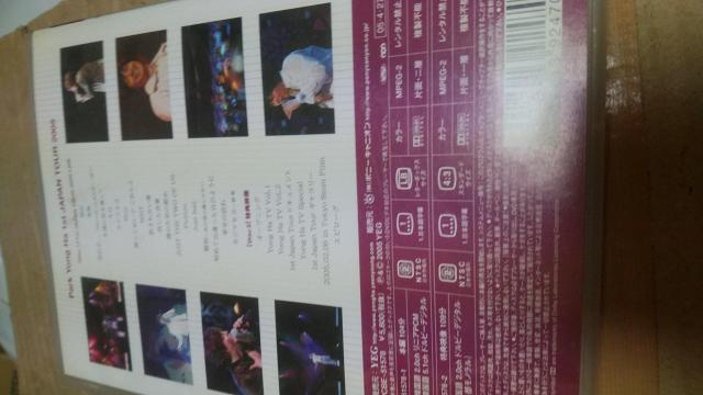 ☆パク・ヨンハ☆1st Japan TOUR 2005〜DVD < CD/DVD/ビデオ ☆パク・ヨンハ☆1st Japan TOUR 2005〜DVD < CD/DVD/ビデオの