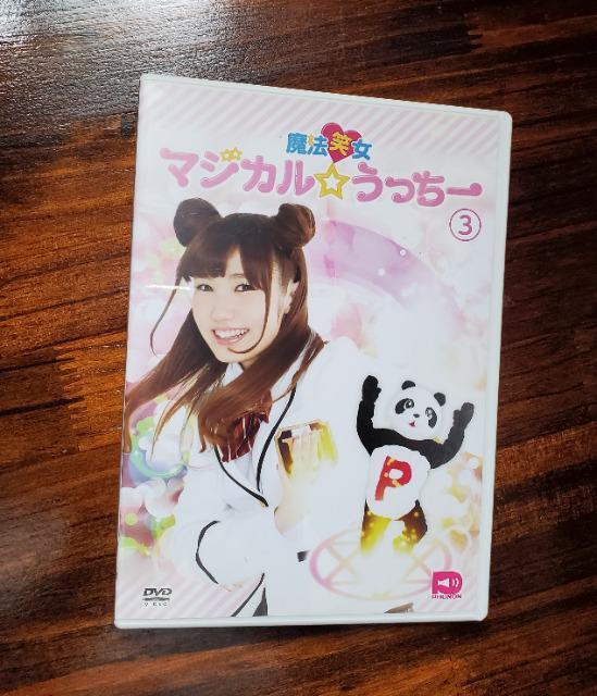 魔法笑女 マジカル うっちー 3 < タレントグッズ  魔法笑女 マジカル うっちー 3  < タレントグッズの