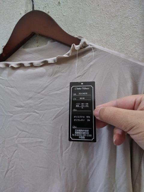 3L新品ピンクベージュピーチスキンメロウカットソー < 女性ファッション  3L新品ピンクベージュピーチスキンメロウカットソー < 女性ファッションの