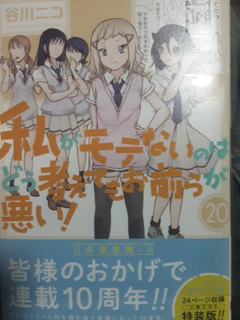 �J��j�R�u�������e�Ȃ��̂͂ǂ��l���Ă����O�炪�����I20���B24�y�[�W�����q�t�������Łv���������B  �� �A�j��/�R�~�b�N/�L�����N�^�[�� 