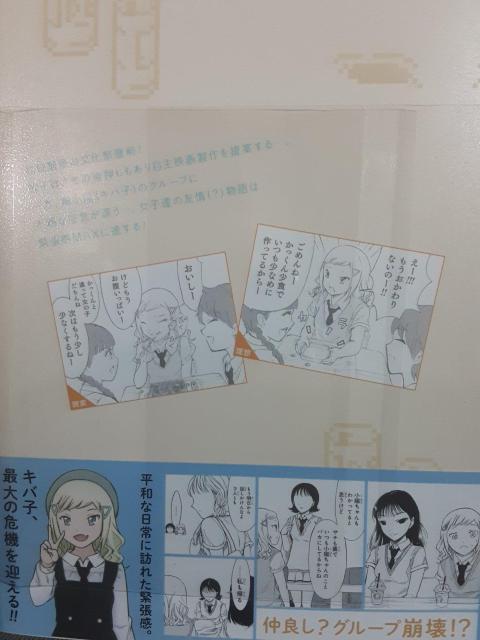 �J��j�R�u�������e�Ȃ��̂͂ǂ��l���Ă����O�炪�����I20���B24�y�[�W�����q�t�������Łv���������B �� �A�j��/�R�~�b�N/�L�����N�^�[�� 