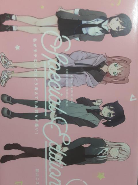 �J��j�R�u�������e�Ȃ��̂͂ǂ��l���Ă����O�炪�����I20���B24�y�[�W�����q�t�������Łv���������B �� �A�j��/�R�~�b�N/�L�����N�^�[�� 