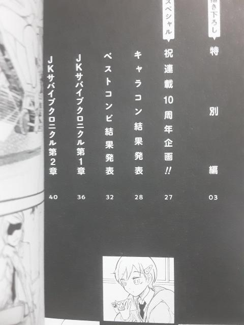 �J��j�R�u�������e�Ȃ��̂͂ǂ��l���Ă����O�炪�����I20���B24�y�[�W�����q�t�������Łv���������B �� �A�j��/�R�~�b�N/�L�����N�^�[�� 