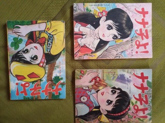 大昔の付録漫画 まとめて < 本/雑誌  大昔の付録漫画 まとめて < 本/雑誌の