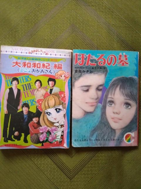 大昔の付録漫画 まとめて < 本/雑誌  大昔の付録漫画 まとめて < 本/雑誌の