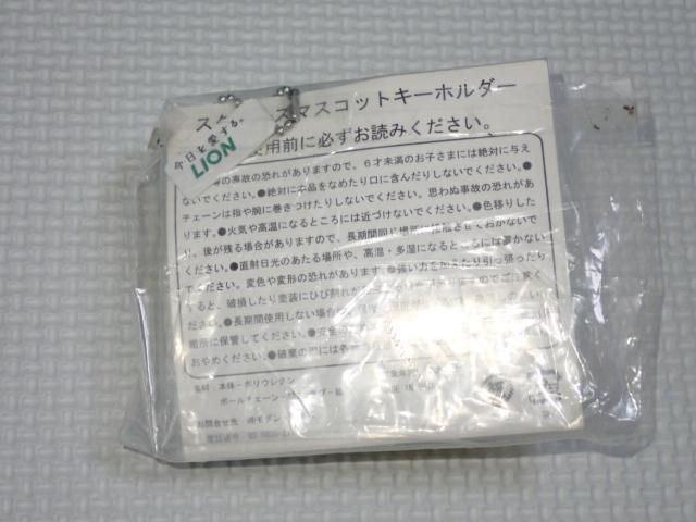 LION CI XNC[Y}XRbgL[z_[  zr[ 