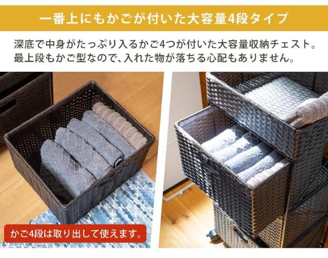 【送料無料】ラタン調 チェスト4段 ランドリーチェスト 収納 棚 ラック < インテリア/ライフ  【送料無料】ラタン調 チェスト4段 ランドリーチェスト 収納 棚 ラック < インテリア/ライフの