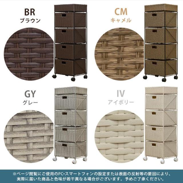 【送料無料】ラタン調 チェスト4段 ランドリーチェスト 収納 棚 ラック < インテリア/ライフ  【送料無料】ラタン調 チェスト4段 ランドリーチェスト 収納 棚 ラック < インテリア/ライフの