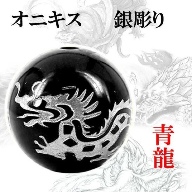 約12mm 1個 青龍/1個 白虎/ 1個 玄武/1個 朱雀 セットです。 < ペット/手芸/園芸  約12mm 1個 青龍/1個 白虎/ 1個 玄武/1個 朱雀 セットです。 < ペット/手芸/園芸の